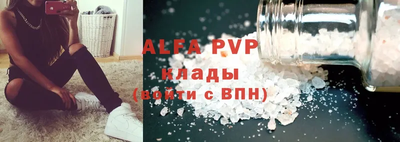 Alfa_PVP СК КРИС  где продают   Сафоново 