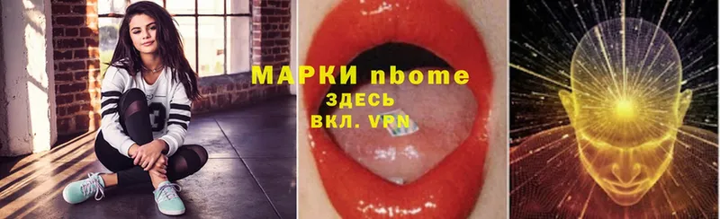 как найти закладки  Сафоново  Марки N-bome 1500мкг 